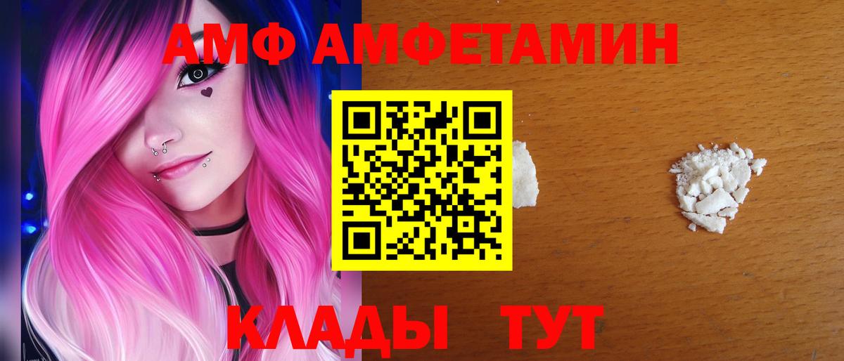 Амфетамин 98%  Вход с VPN  Амфетамин  Алапаевск 