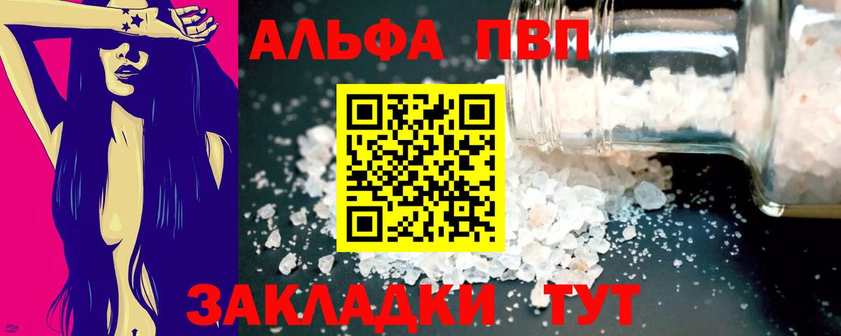 Alpha-PVP Соль  Вход с VPN  Алапаевск  Alfa_PVP VHQ  Alfa_PVP СК КРИС 