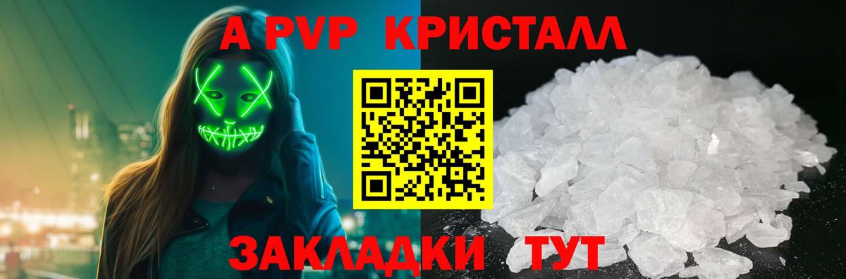 Alpha-PVP СК Алапаевск