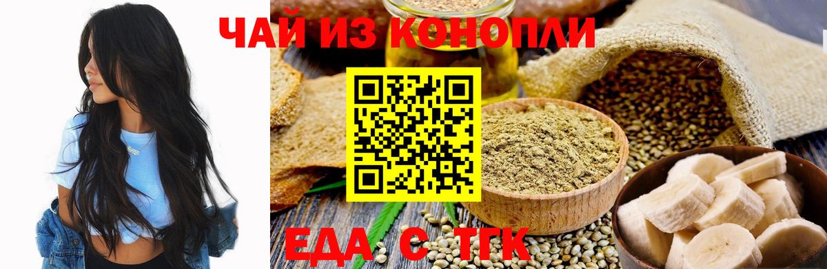 Canna-Cookies конопля Алапаевск