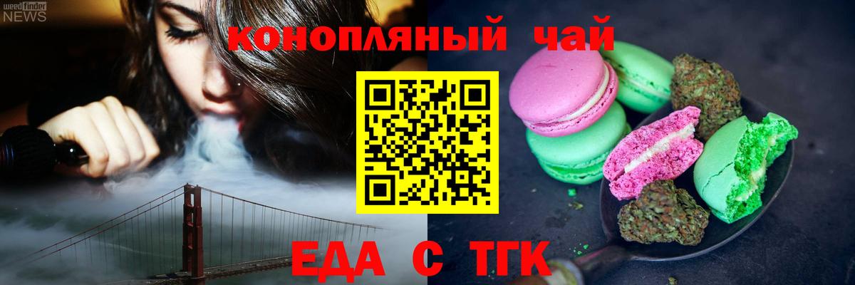 Алапаевск  Еда ТГК марихуана  Вход с VPN 