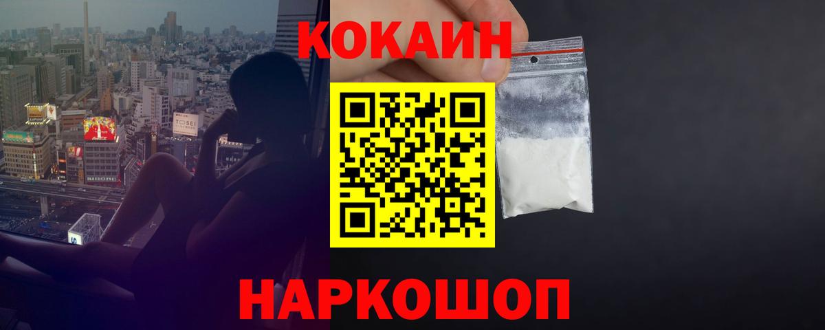Кокаин 97%  COCAIN VHQ  Алапаевск  Вход с VPN 