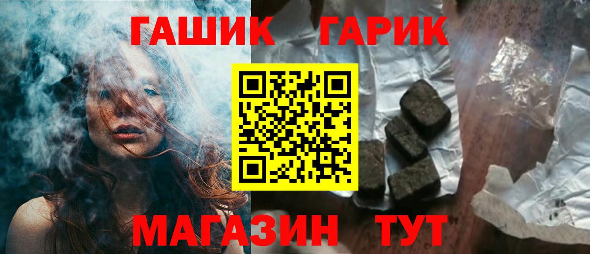 ГАШ 40% ТГК  Вход с VPN  Алапаевск 