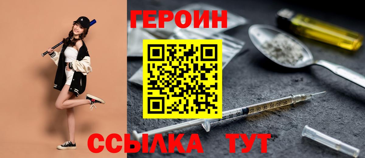 ГЕРОИН гречка  Вход с VPN  Алапаевск 