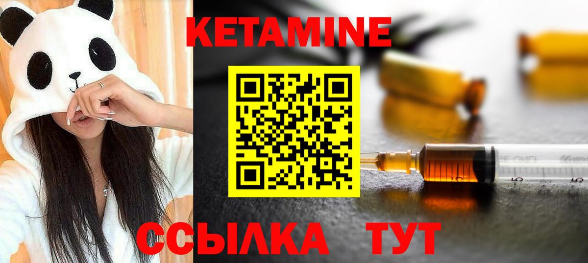 КЕТАМИН VHQ Алапаевск