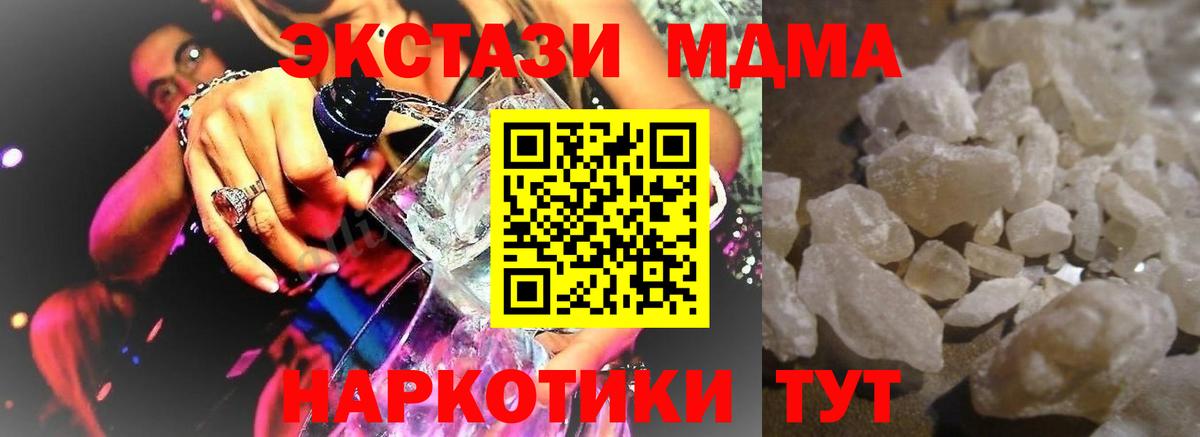 МДМА Molly Алапаевск