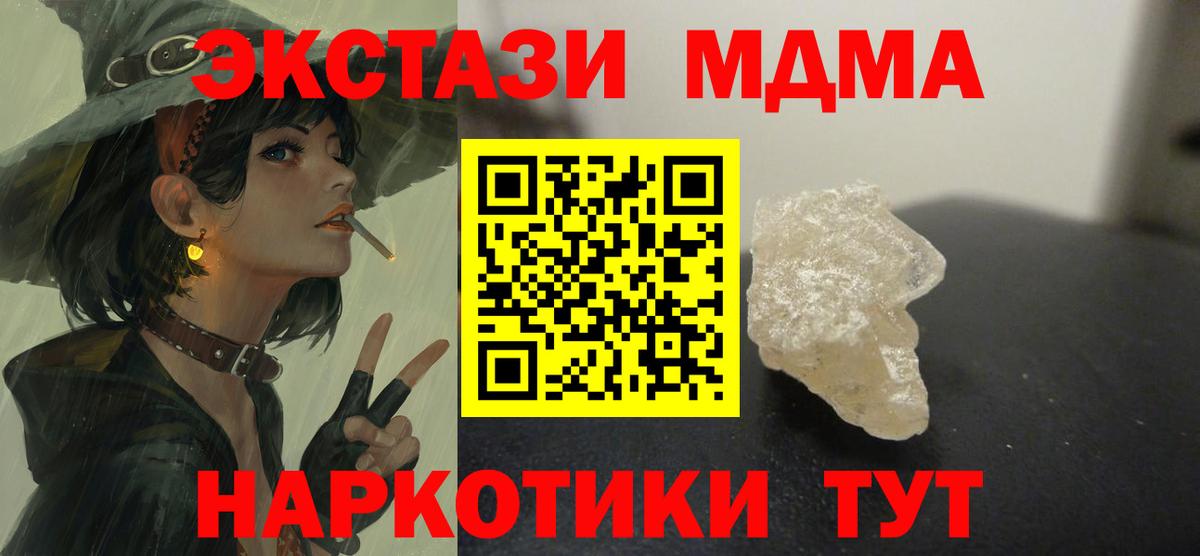 MDMA crystal  МДМА VHQ  Вход с VPN  Алапаевск 