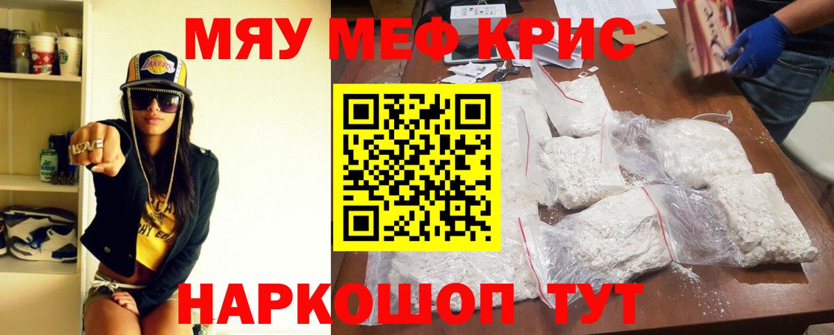 Алапаевск  МЕФ  Вход с VPN  Меф mephedrone 
