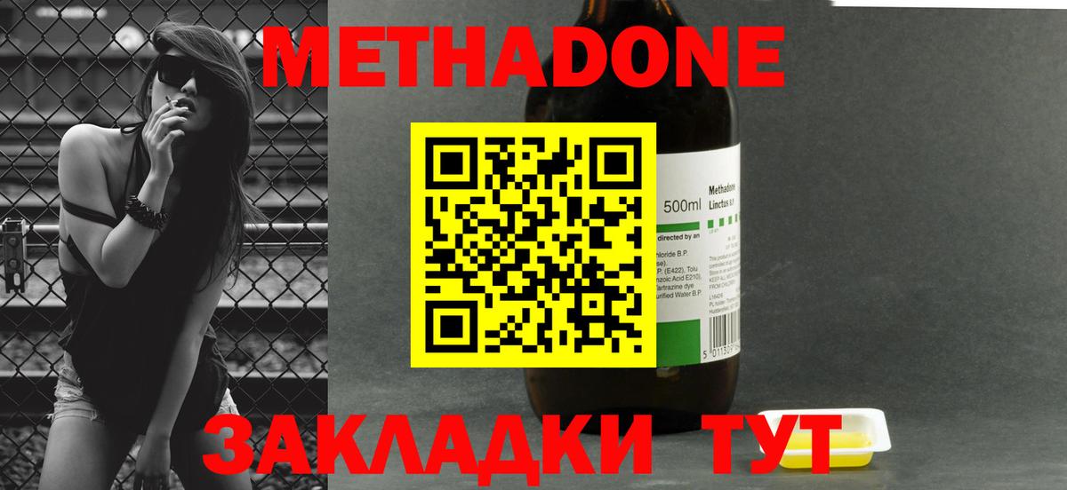 Метадон белоснежный Алапаевск