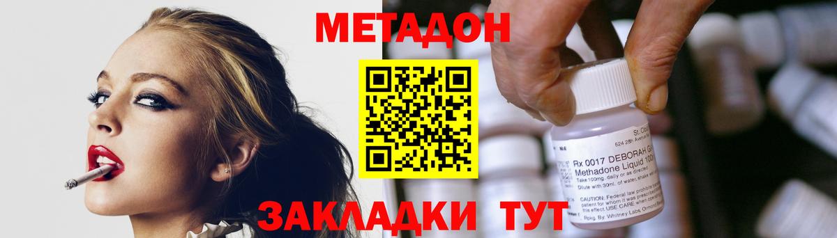 МЕТАДОН methadone  МЕГА ТОР  Алапаевск  Вход с VPN 