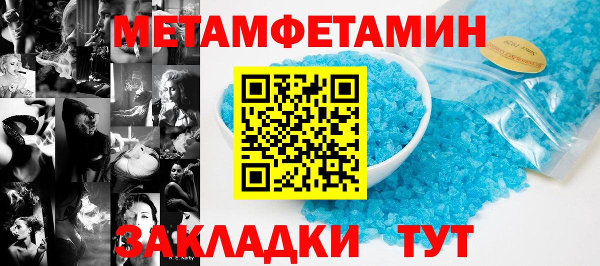Алапаевск  Метамфетамин пудра  Вход с VPN 