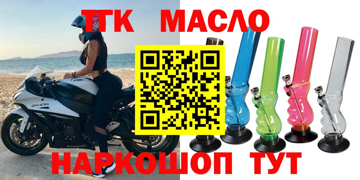 Алапаевск  Дистиллят ТГК вейп  ТГК жижа  Вход с VPN 
